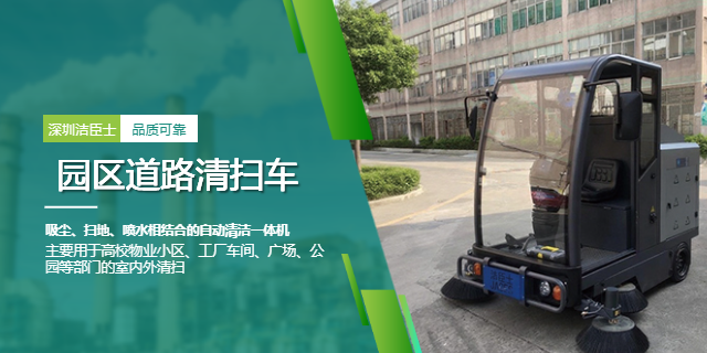 潔臣士駕駛式掃地車：賦能物業小區，解鎖高效清潔新方式