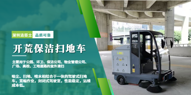 工地開荒保潔就用駕駛式掃地車，高效清理砂石粉塵！