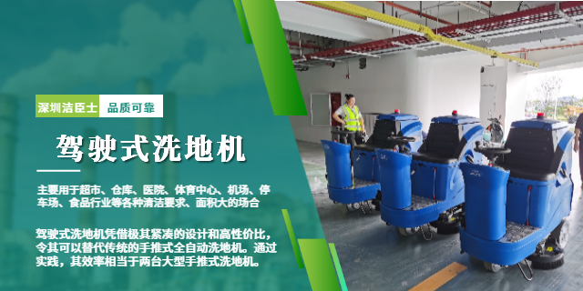 駕駛式洗地機廠家怎么選？避開低價坑認準這三點