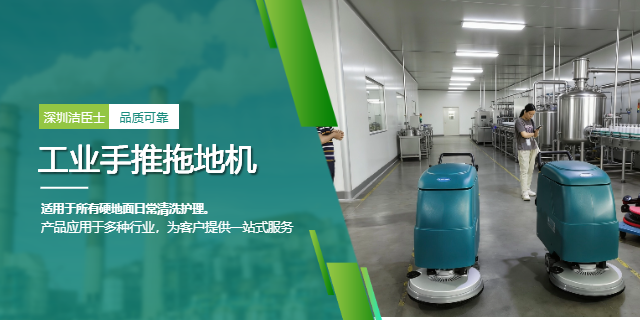 污水直排被罰？深圳工業洗地機循環節水更安心