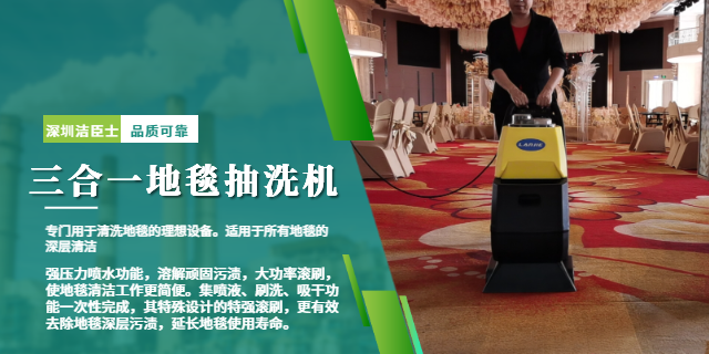 一臺三合一地毯機，能替酒店省下多少清潔工時