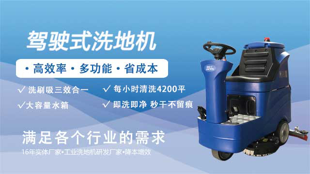 4洗地機.jpg