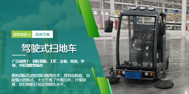 東莞車間掃地機
