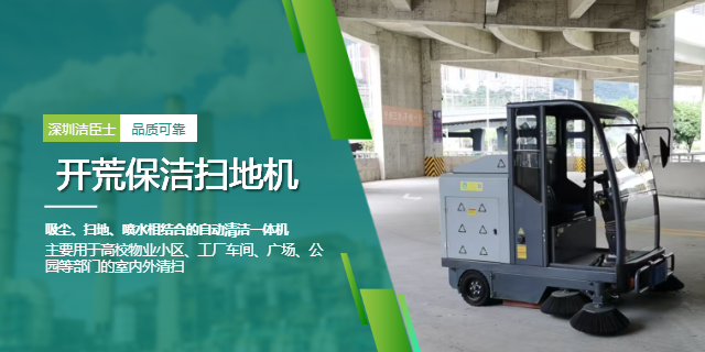 開荒掃地車 開荒掃地車