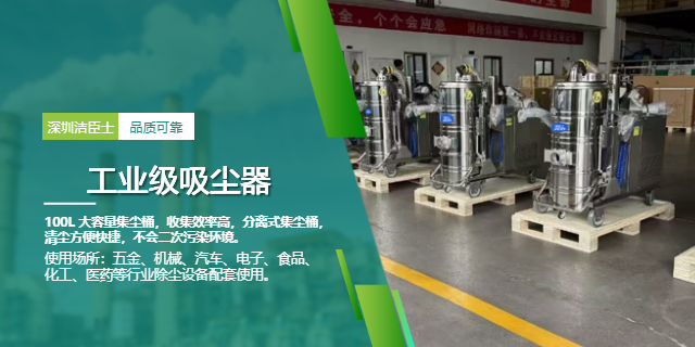 工業吸塵器 工業吸塵器
